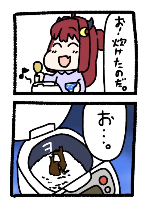 ロアちゃん、そろそろお働きグルコサミンしてくよ
ロアちゃんは何か美味しいご飯は食べたかな?
どんな時も食べなきゃね
好きなもの食べて元気元気〜だ

ロアちゃんがカブトムシみたいな虫がお米にいるだったかの時に描いたやつ
 #ロアちゃんへ 