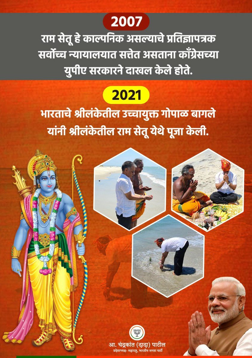 राम सिता लक्ष्मण सेतु... किती दिवस...?विकास नाराज होईल असे वाटत नाही का..🤔
#विकास