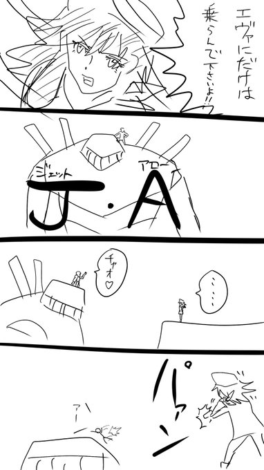 ジェットアローン を含むマンガ一覧 いいね順 ツイコミ 仮