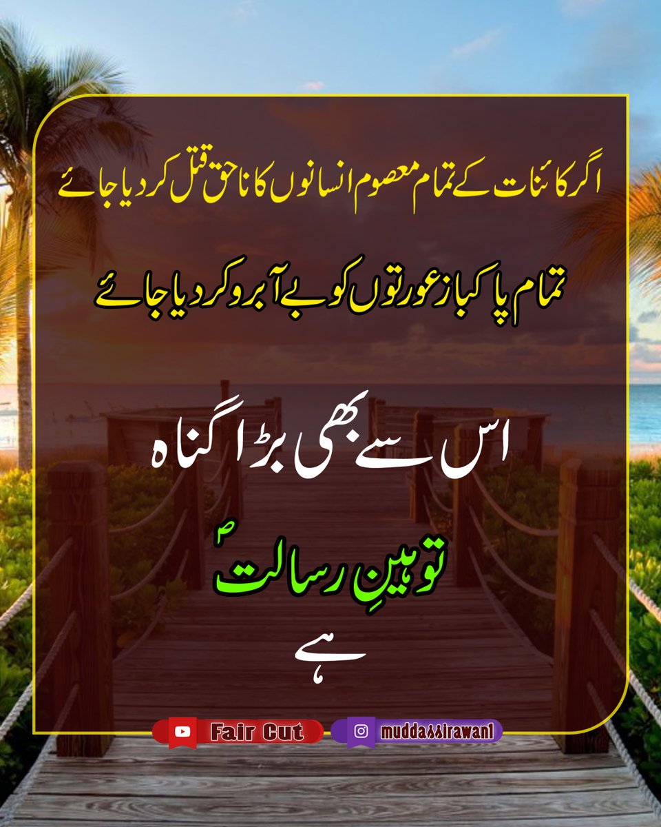 muddassir_awan1's tweet photo. #Islam #tehreekelabbayk #Tehreekelabbaik #tehreekelabbaikpakistan #Pakistan #LabbaikYaRasoolAllah #labbaykyarasoolallah #SaadRizvi #khadimrizvi #TLP https://t.co/dEXPN1Cqjq
