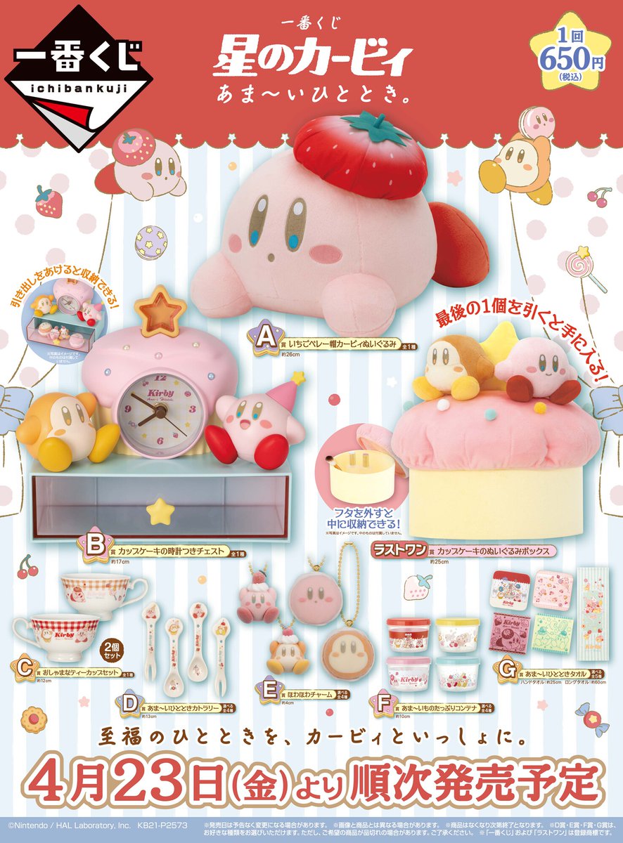 一番くじ(BANDAI SPIRITS) on X: 一番くじ(BANDAI SPIRITS) on X: