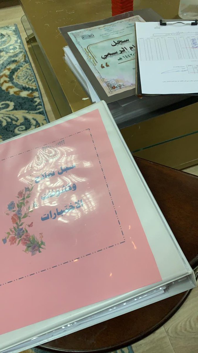 بمتابعة من المدير العام لـ #تعليم_نجران المشرفون التربويون والمشرفات التربويات يقومون بجولات ميدانية على مدارس #تعليم_نجران لمشاركة القادة والقائدات في الإشراف على سير الاختبارات ومتابعة أبرز الجهود المبذولة في #منصة_مدرستي.