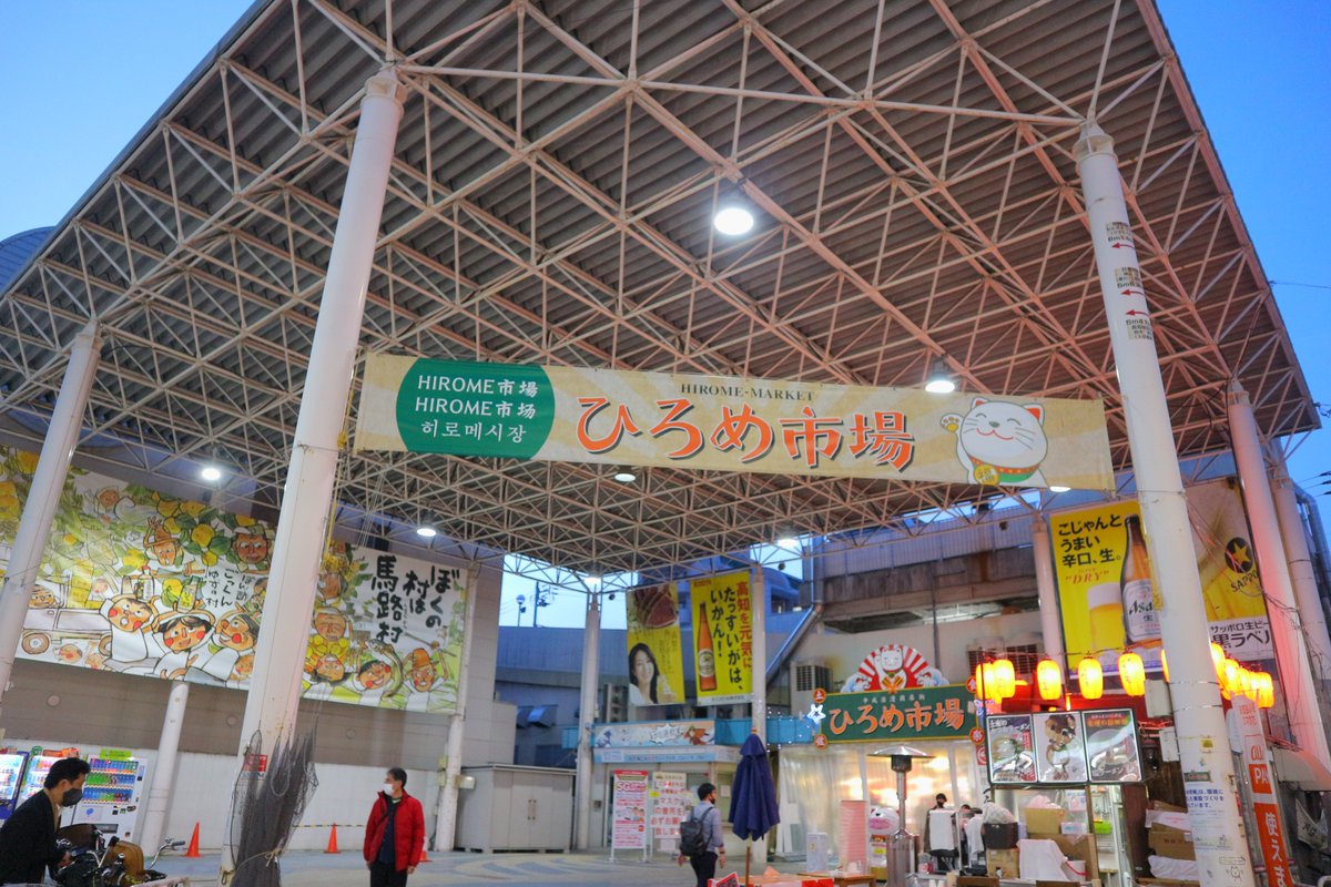 KameCo38's tweet photo. 四国一周 電チャリの旅🚲
 Day15 室戸→高知 78km

【ひろめ市場】
時は3/15。㊗️四国一周の打ち上げです🙌

鰹のタタキはやいろ亭がイイらしい💡
ウツボ唐揚げ、あおさのり天麩羅など高知は相変わらず美味しすぎた😋♥

お酒がすすむ🍺
最高の夜⭐

#旅行 #高知県 #飯テロ

🎁by #NPO法人仁淀ブルー 様 https://t.co/iNk92jADIg