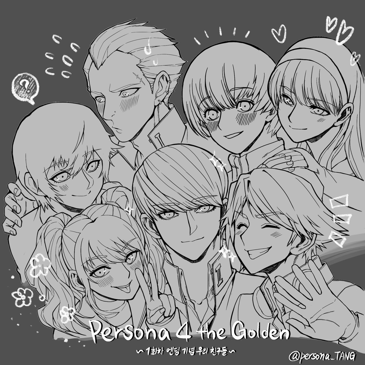 이런 그림 같이 보면 괜히. (feat. Never More) 
#Persona4 #ペルソナ4 #Persona5 #ペルソナ5 
