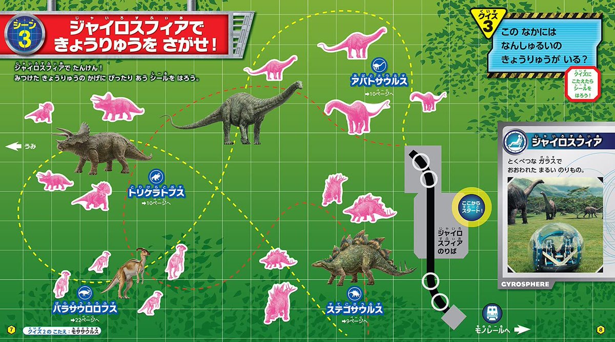 ジュラシック ワールド 画像 最新情報まとめ みんなの評価 レビューが見れる ナウティスモーション ジュラシック ワールド 画像 最新情報まとめ みんなの評価 レビューが見れる ナウティスモーション