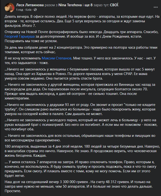 Мы не планируем новых карантинных ограничений на праздники, - Степанов - Цензор.НЕТ 7346