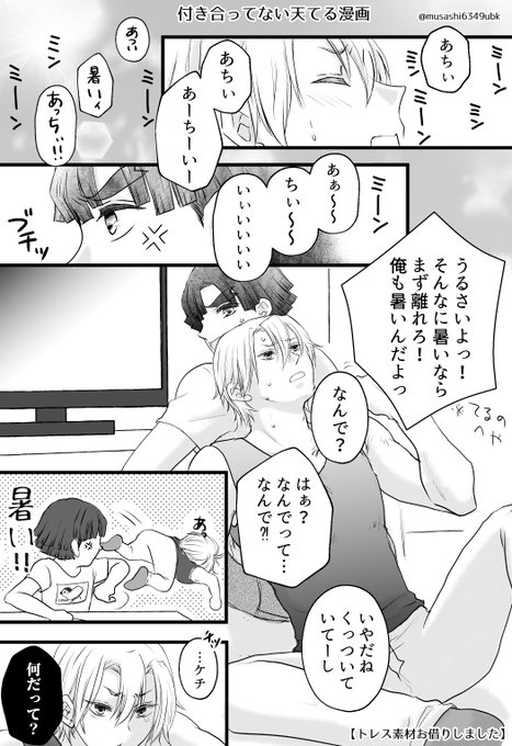 6 3 4 ネップリコピー本制作中 Musashi6349ubk さんのマンガ一覧 古い順 3ページ ツイコミ 仮