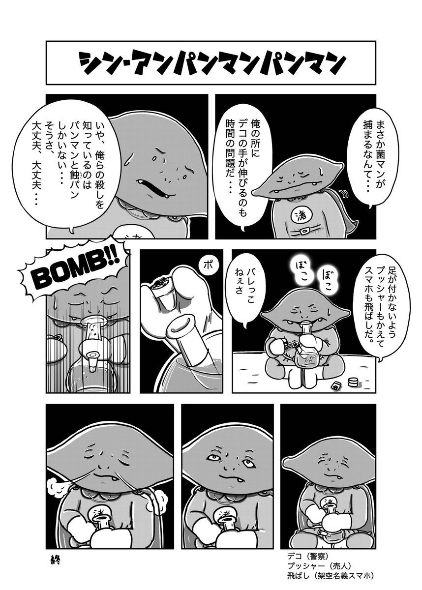 アンパンマン 2話 最新情報まとめ みんなの評価 レビューが見れる ナウティスモーション