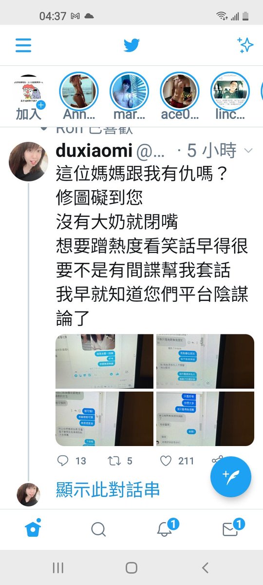 不是跟你有仇啦
純粹看你不爽而已
要的話出來聊天啊 https://t.co/h3GI3h2rJr