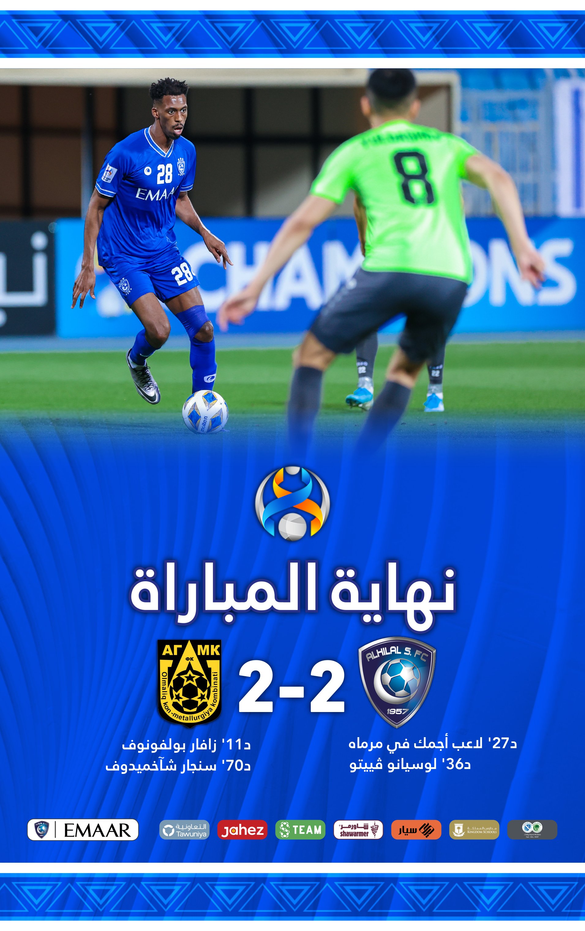 اجمك مباراة الهلال و بث مباشر: