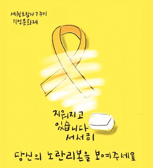 osori55's tweet photo. #Remember0416 🎗
.
#세월호7주기 🎗
.
#잊지않겠습니다 🎗
.
#꽃이_진다고_그대를_잊은_적_없다 🎗
.
그곳에선 꽃도 예쁘고 따뜻한 봄날이기를 ... 🎗 https://t.co/U7hjLJUhuV