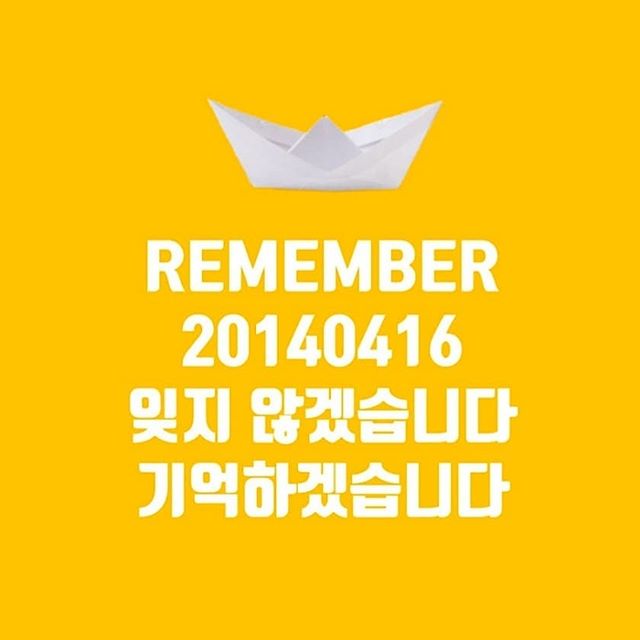 #Remember0416 🎗
.
#세월호7주기 🎗
.
#잊지않겠습니다 🎗
.
#꽃이_진다고_그대를_잊은_적_없다 🎗
.
그곳에선 꽃도 예쁘고 따뜻한 봄날이기를 ... 🎗