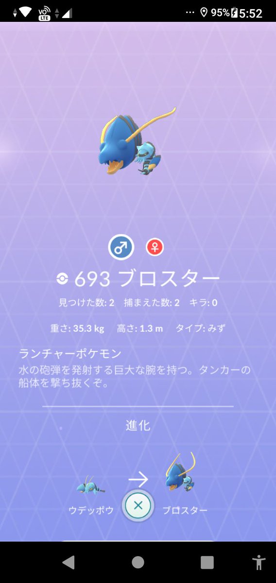ポケモンgo ブロスターの入手方法 能力 技まとめ 攻略大百科 ポケモンgo ブロスターの入手方法 能力 技まとめ 攻略大百科