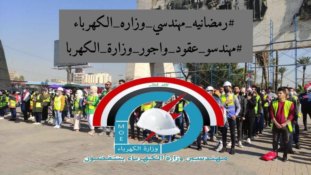 سنعلم العالم درساً في نيل الحقوق✌️💫
#رمضانيه_مهندسي_الكهرباء