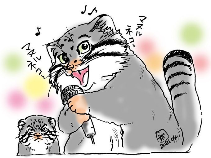 マヌルネコのうたのtwitterイラスト検索結果 古い順