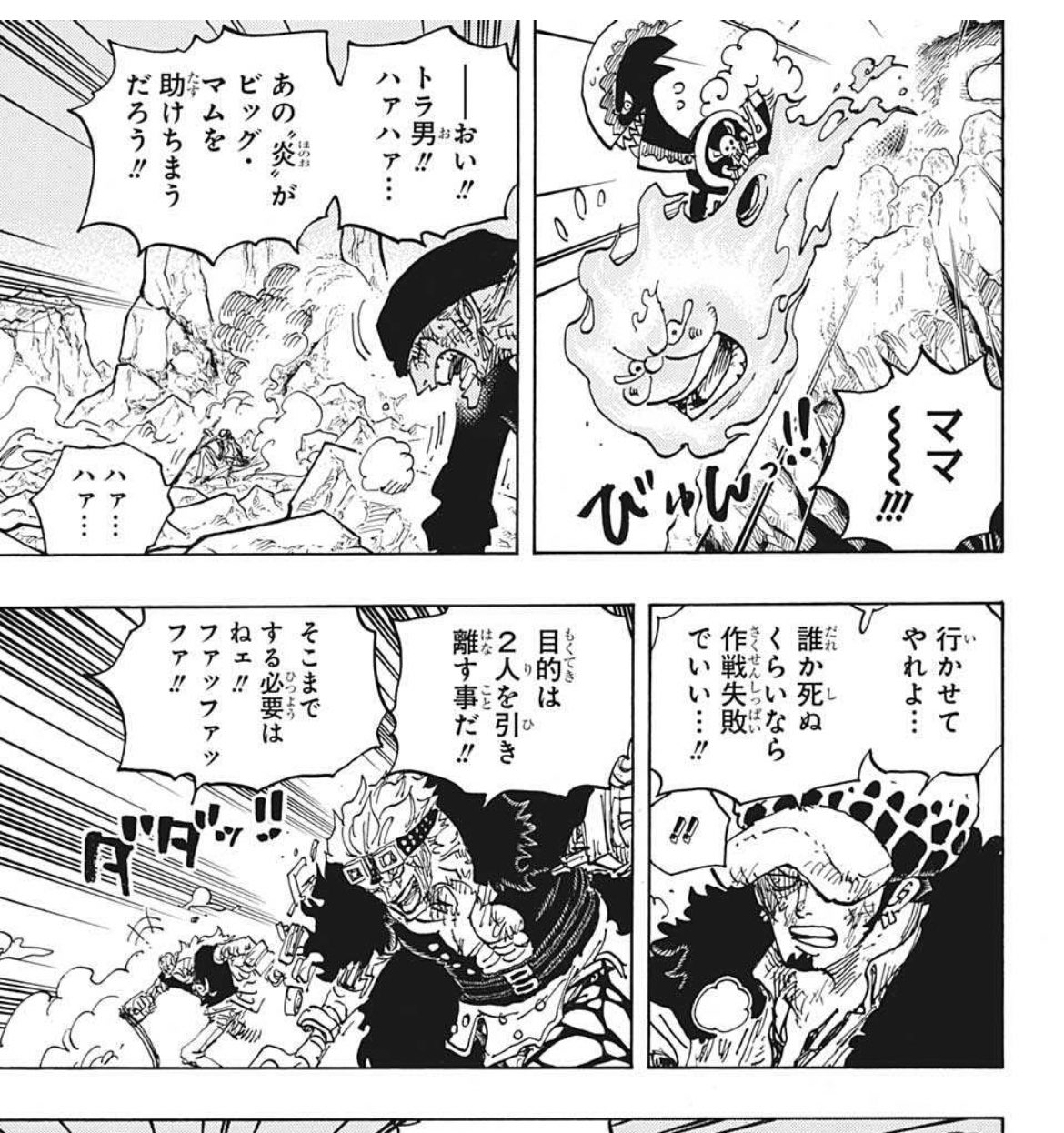 ネペック One Piece 今回のローとキッドの発言私的にはちょっと意外でした 民間人に多大な被害を与えてきたキッド ほぼ死ぬような状態でヴェルゴを放置したり 海賊の心臓100個海軍に届けたりするロー 殺す事にはなんら抵抗ないと思ってた T