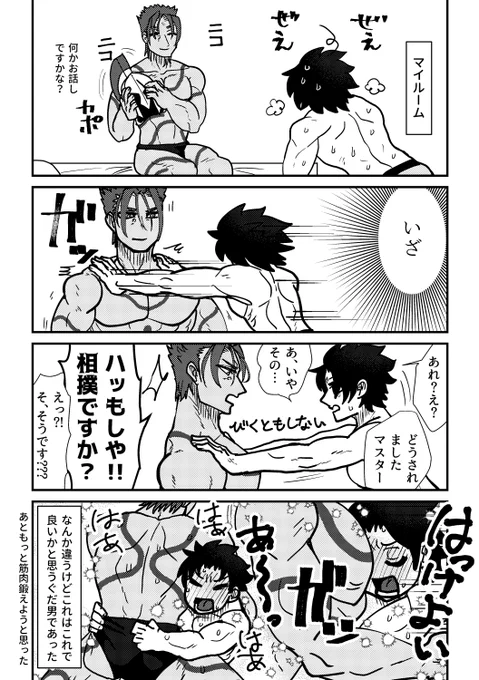 ぐだレオ4コマの続き描いたわよ(今更?!) 