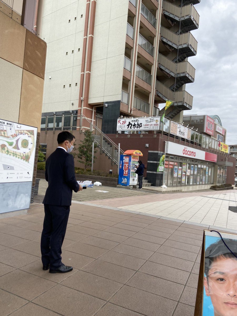みらい平 みらい平