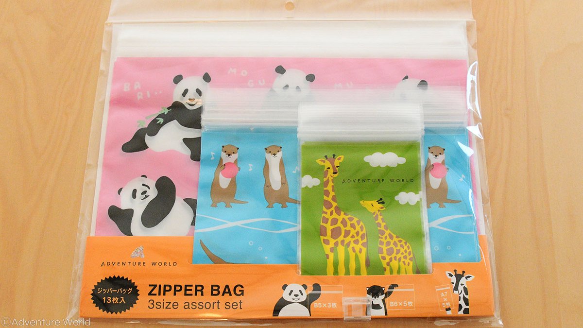 アドベンチャーワールド 公式 パンダ コツメカワウソ アミメキリンのイラストがかわいいジッパーバッグが登場 用途に合わせて使い分ければバッグの中の小物類がすっきりまとまります プレゼント用の袋としてもオススメです 販売価格 700円 3種類 アドベンチャーワールド 公式 パンダ コツメカワウソ アミメキリンのイラストがかわいいジッパーバッグが登場 用途に合わせて使い分ければバッグの中の小物類がすっきりまとまります プレゼント用の袋としてもオススメです 販売価格 700円 3種類