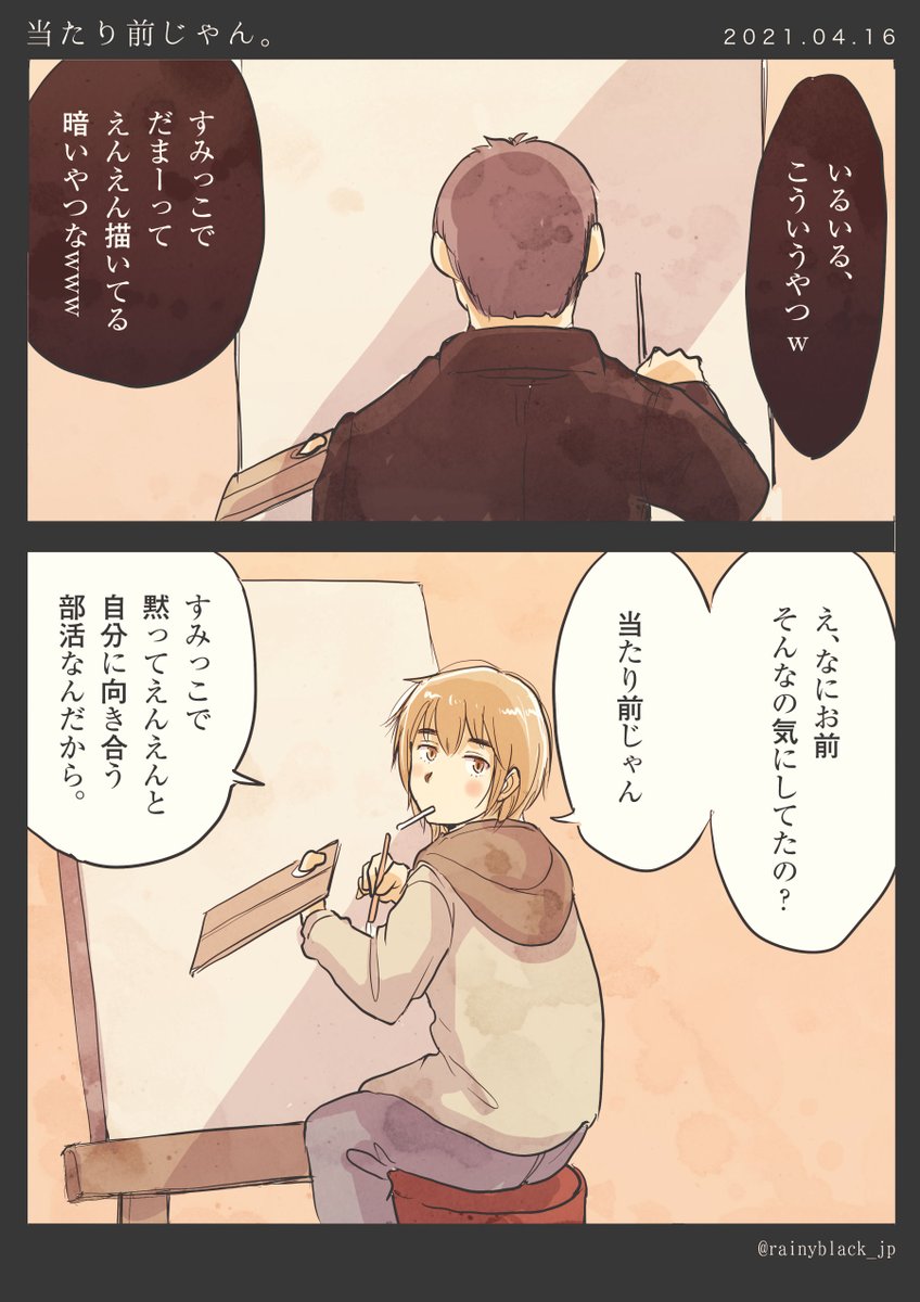 青春モノクローム 当たり前じゃん ネタや説教にしないで 当たり前のことをさらりと当たり前に言える人 にはなかなか出会えない 青春モノクローム 当たり前じゃん ネタや説教にしないで 当たり前のことをさらりと当たり前に言える人 にはなかなか出会えない