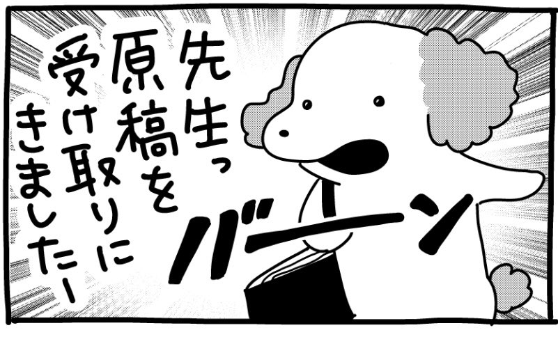 ⭐そして単行本の宣伝を兼ねまして、エレガンスイブ6月号、7月号、8月号に貼りまわれ!こいぬを掲載していただくことになりました?
掲載用に3話かきおろしましたのでぜひ買って読んでみてください?
エレガンスイブ6月号は4月26日発売です!(電子版もあります) 