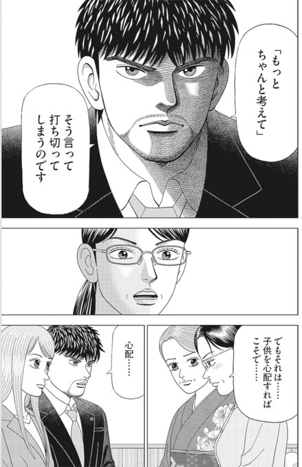 ドラゴン桜2 公式 ドラマ第7話6 6 日 放送 感想キャンペーン中 Mita Norifusa Page 10 Twilog ドラゴン桜2 公式 ドラマ第7話6 6 日 放送 感想キャンペーン中 Mita Norifusa Page 10 Twilog