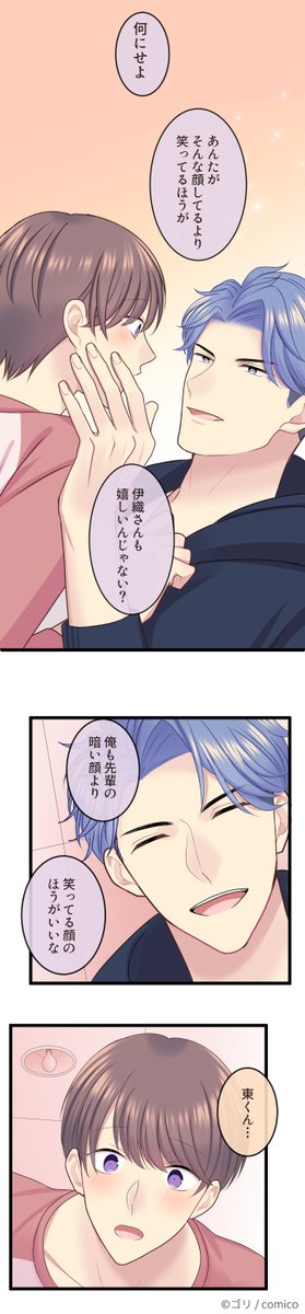 にこページ♡ brush QR code lineart - ibisPaint