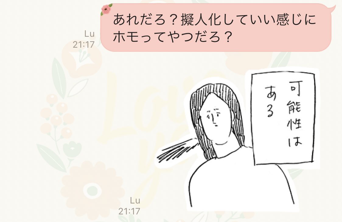 つづいさんスタンプ便利 