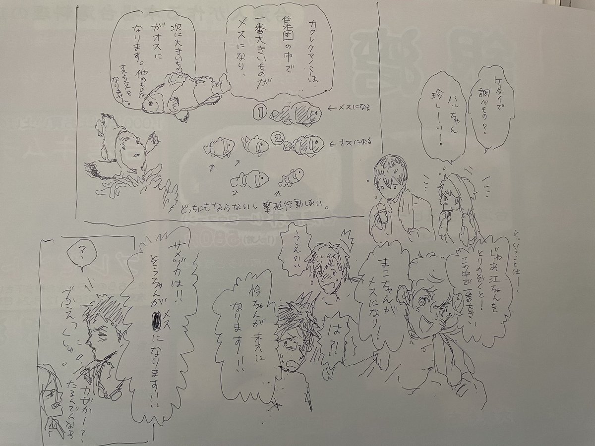 この意味不明のフリーまんがクソw本当のチラシの裏に描いてるw 