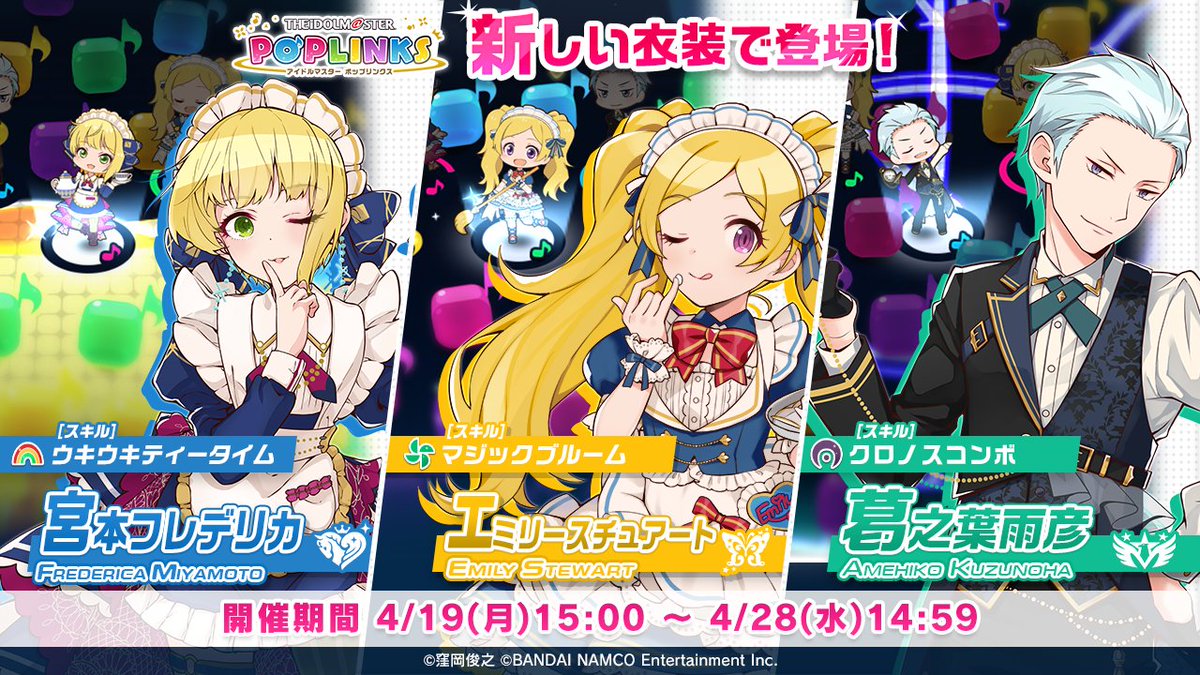 21 04 19 04 25のアイマス プロデュース観測録