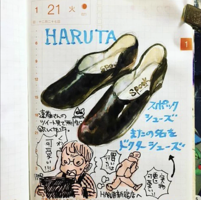 気になってる方が結構いらっしゃった。みんなでお揃いで履こうよスポックシューズ(これは昨年の記録絵)  https://t.co/i1E9NFxMF9 