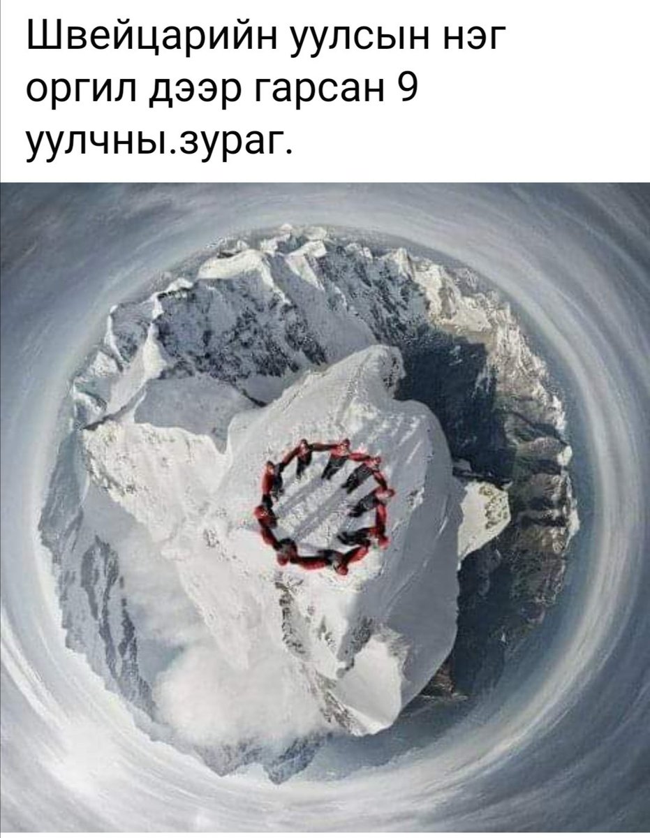 Өглөөний мэнд