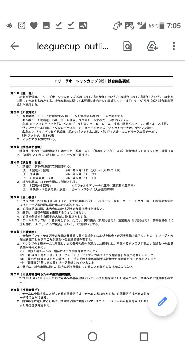 ハッシュタグ オーシャンカップ