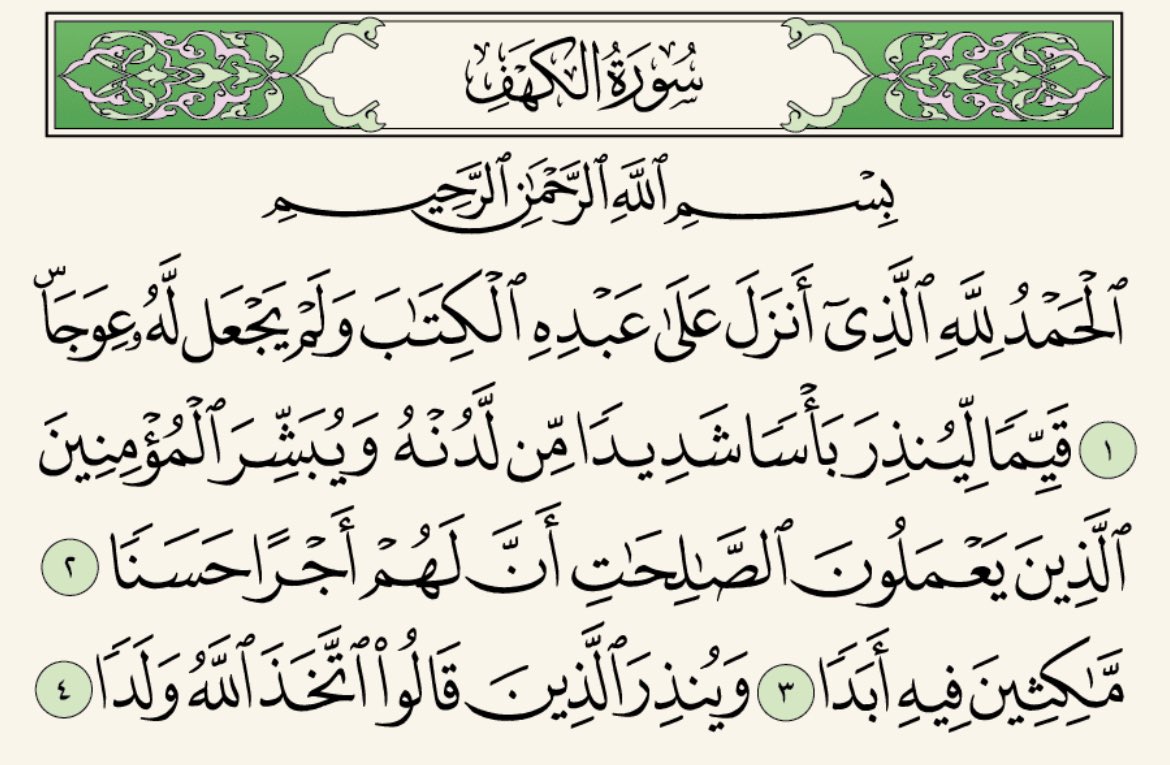 Sunta2245's tweet photo. #الجمعه  #يوم_الجمعه 

قَالَ رَسُولُ اللَّهِ صَلَّى اللَّهُ عَلَيْهِ وَسَلَّمَ :
مَنْ قَرَأَ سُورَةَ الْكَهْفِ فِي يَوْمِ الْجُمُعَةِ 
أَضَاءَ لَهُ مِنَ النُّورِ مَا بَيْنَ الْجُمُعَتَيْنِ❤️ https://t.co/ElQmPqpnb3