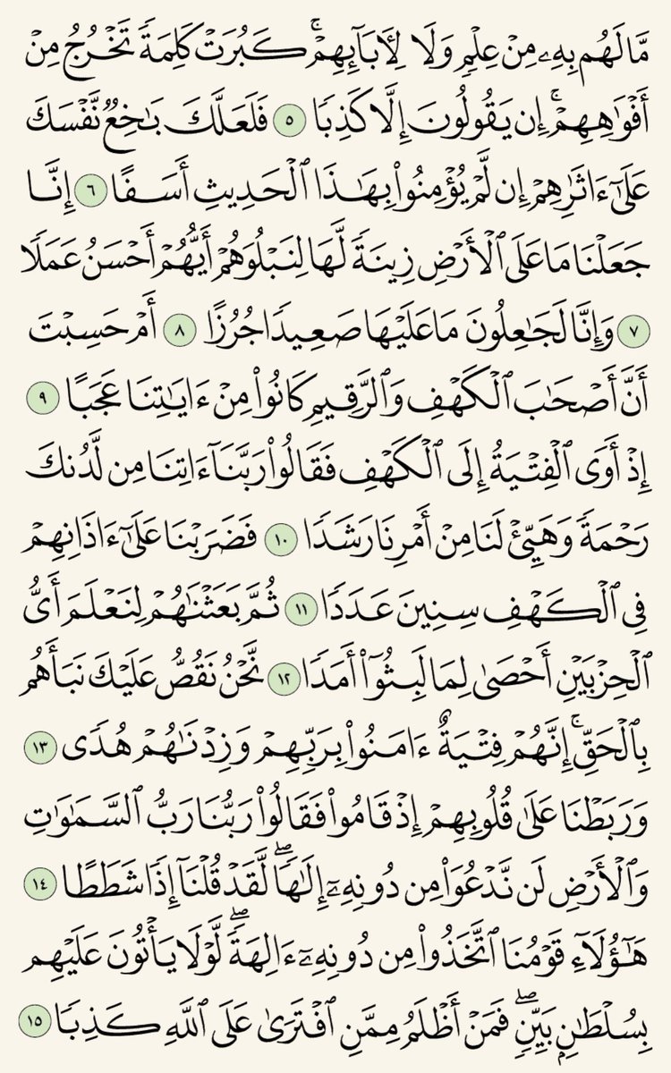 Sunta2245's tweet photo. #الجمعه  #يوم_الجمعه 

قَالَ رَسُولُ اللَّهِ صَلَّى اللَّهُ عَلَيْهِ وَسَلَّمَ :
مَنْ قَرَأَ سُورَةَ الْكَهْفِ فِي يَوْمِ الْجُمُعَةِ 
أَضَاءَ لَهُ مِنَ النُّورِ مَا بَيْنَ الْجُمُعَتَيْنِ❤️ https://t.co/ElQmPqpnb3