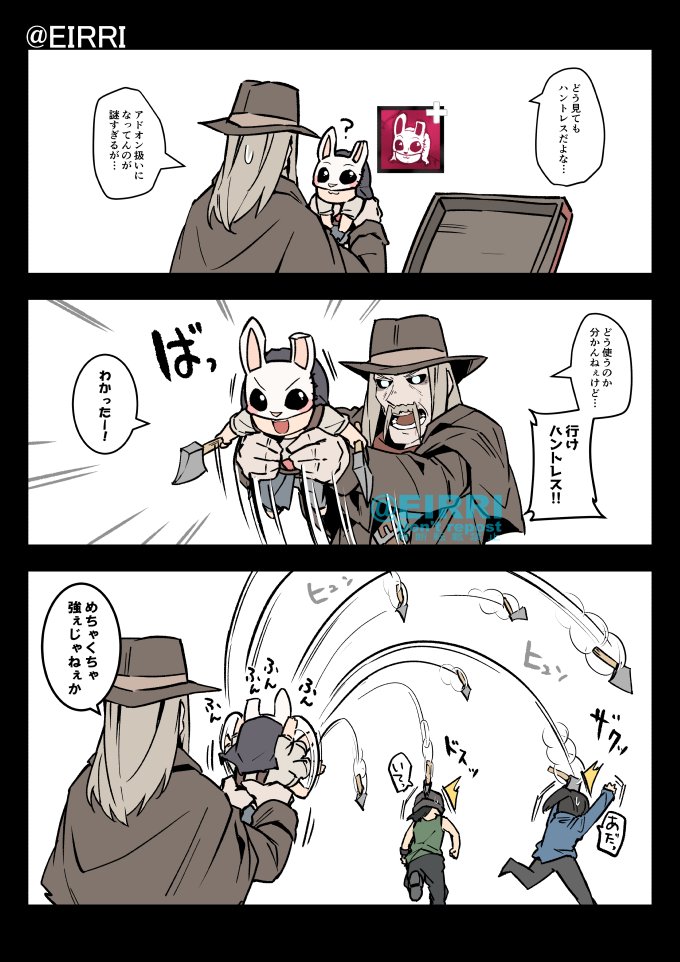 キラー用のチェストができたときのデスリン
#でべりぞえ 