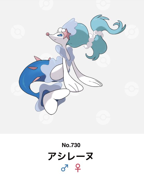 アシレーヌのtwitterイラスト検索結果