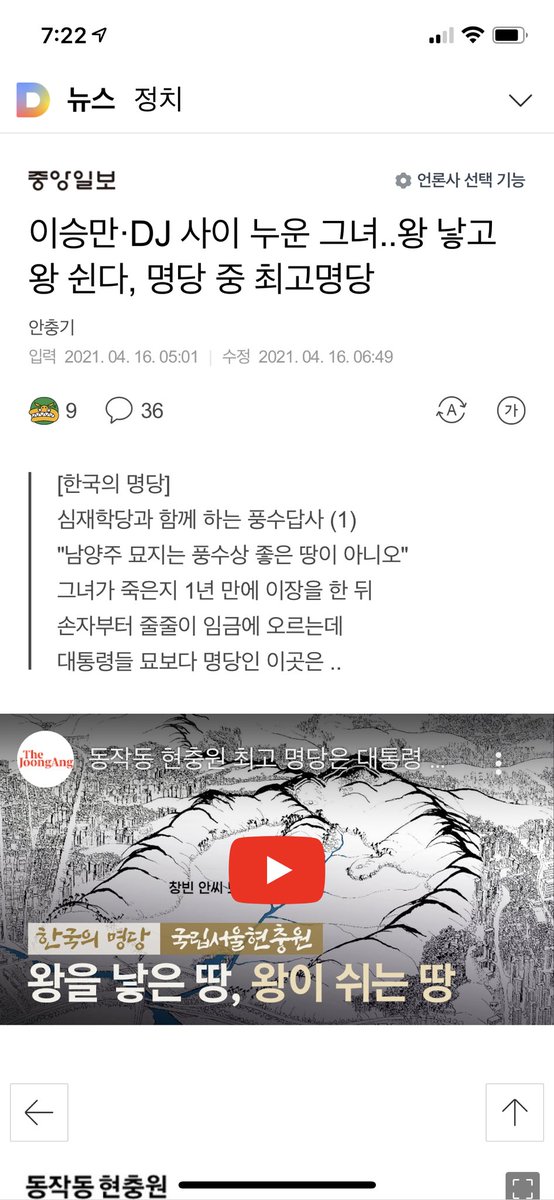 ranghes's tweet image. 21세기 시작한지 20년 여전히 명당이 뉴스거리다 ^^