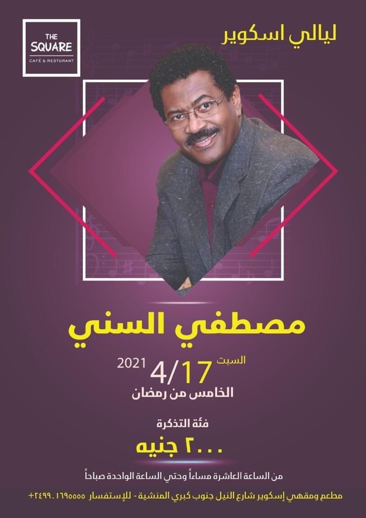 FarisGroup3's tweet photo. المعانا منًو؟؟ #ليالي_اسكوير https://t.co/dbIQDSO223