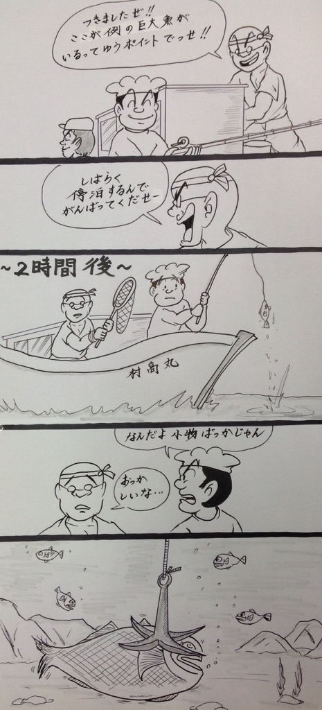 マンガ  釣り

#4コマ
#ブラックバス 