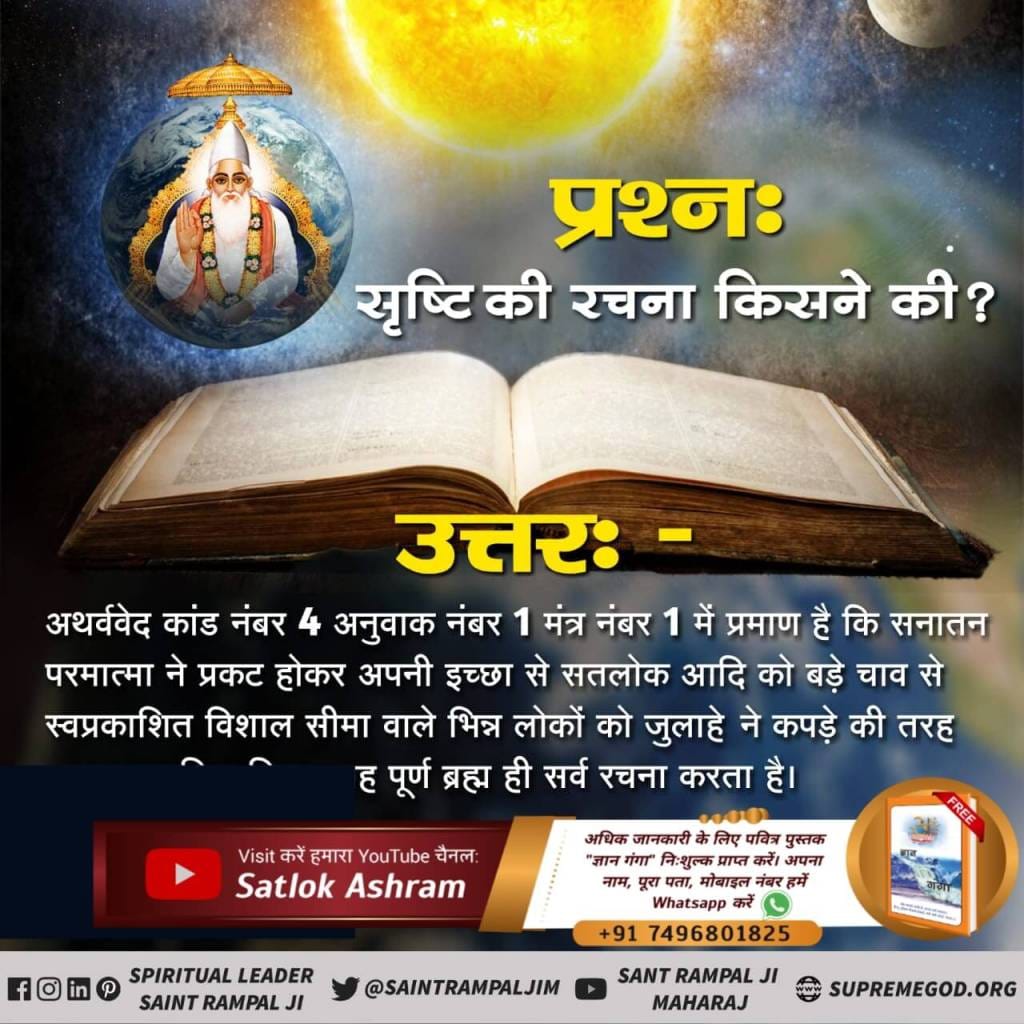 Soniya4Singh's tweet image. #GodMorningFriday
#WhoCreatedTheUniverse

#SecretsOfNature
Brahm Kabir God created all the souls like his human body with his word power from within. Each swan created the same body as the soul of the soul, whose glory is like a human like 16 (sixteen) suns.