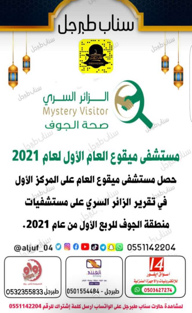 j__5o9's tweet photo. ☘️
.
خلف كل عمل ناجح فريق عمل مميز،لكن لم يكن ذلك ليتحقق دون دعم ومساندة #قائد شجاع حارب واجتهد
. https://t.co/MmolTcO4ZX
