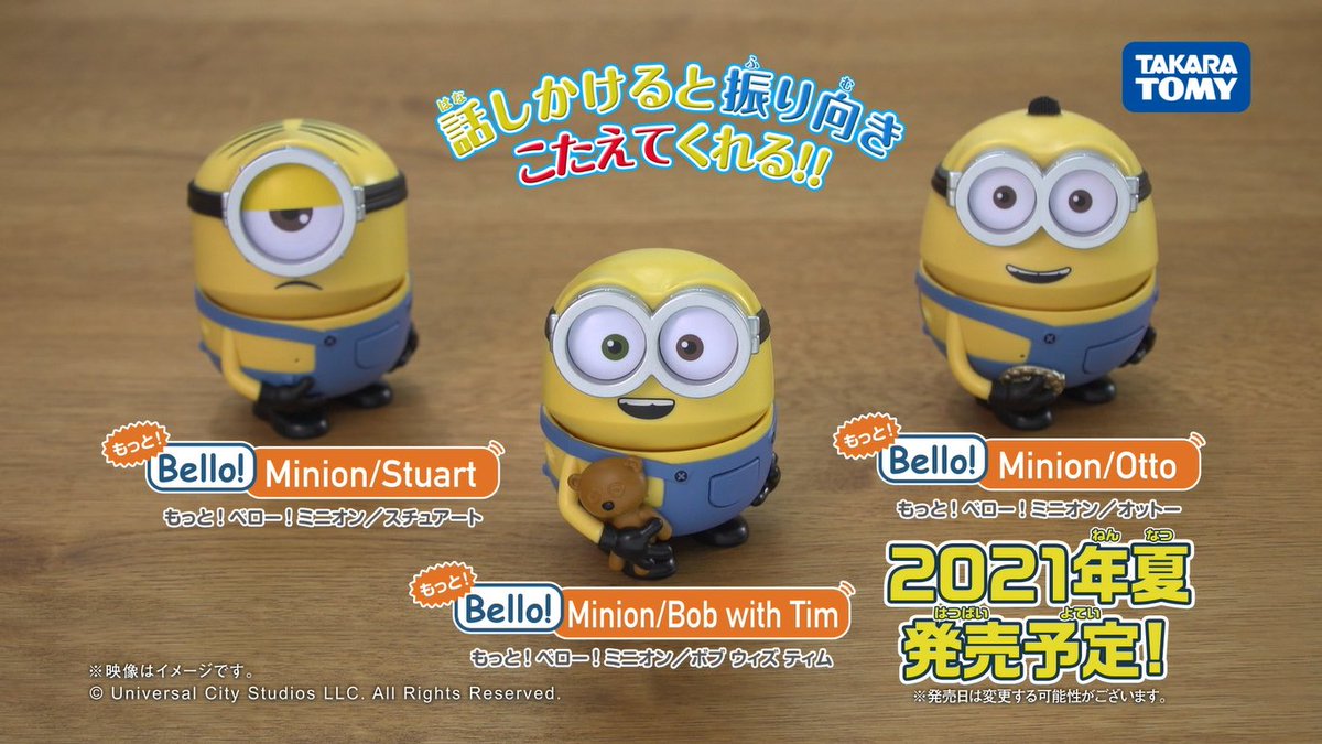 タカラトミー 4月17日 土 18日 日 限定 マクドナルドにて ハッピーセット お買い上げで トミカスペシャルdvd2021 がもらえる Dvdには もっと ベロ ミニオン の映像も ぜひチェックしてね ミニオン ミニオングッズ タカラトミー 4月17日 土 18日 日 限定 マクドナルドにて ハッピーセット お買い上げで トミカスペシャルdvd2021 がもらえる Dvdには もっと ベロ ミニオン の映像も ぜひチェックしてね ミニオン ミニオングッズ