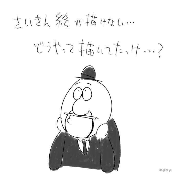 最近のイトゲキジョー

#イラスト 