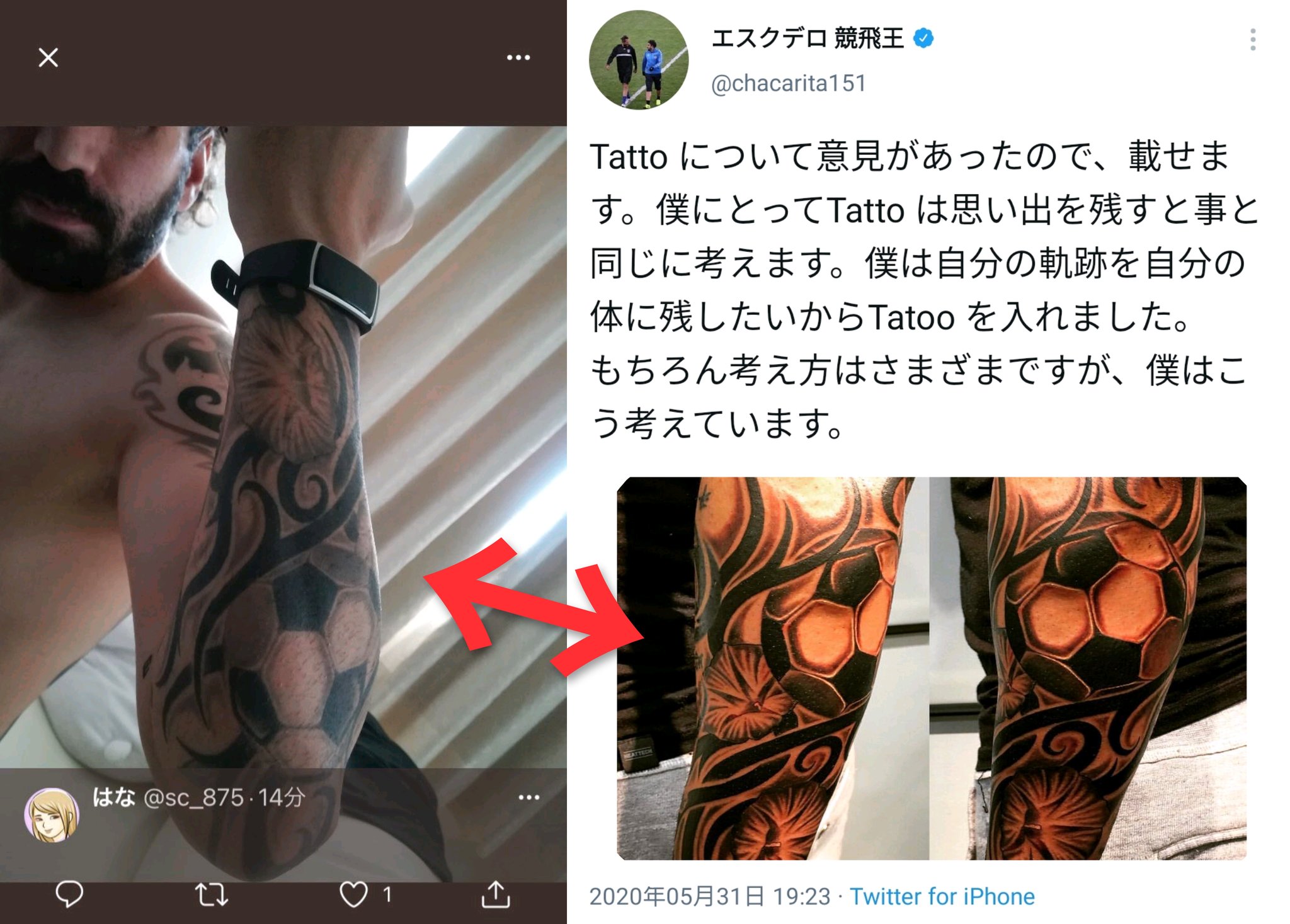 エスクデロ競飛王の不倫相手のツイート⑥