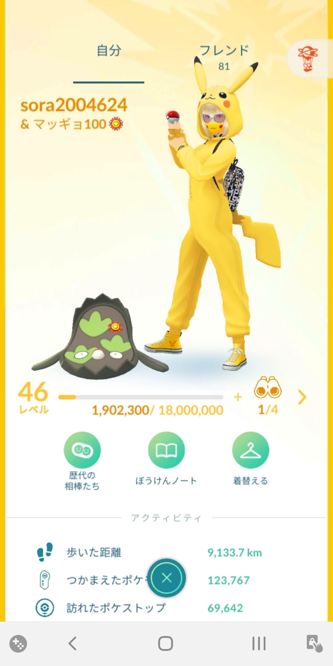 ポケモンgo群馬 Twitter Search Twitter