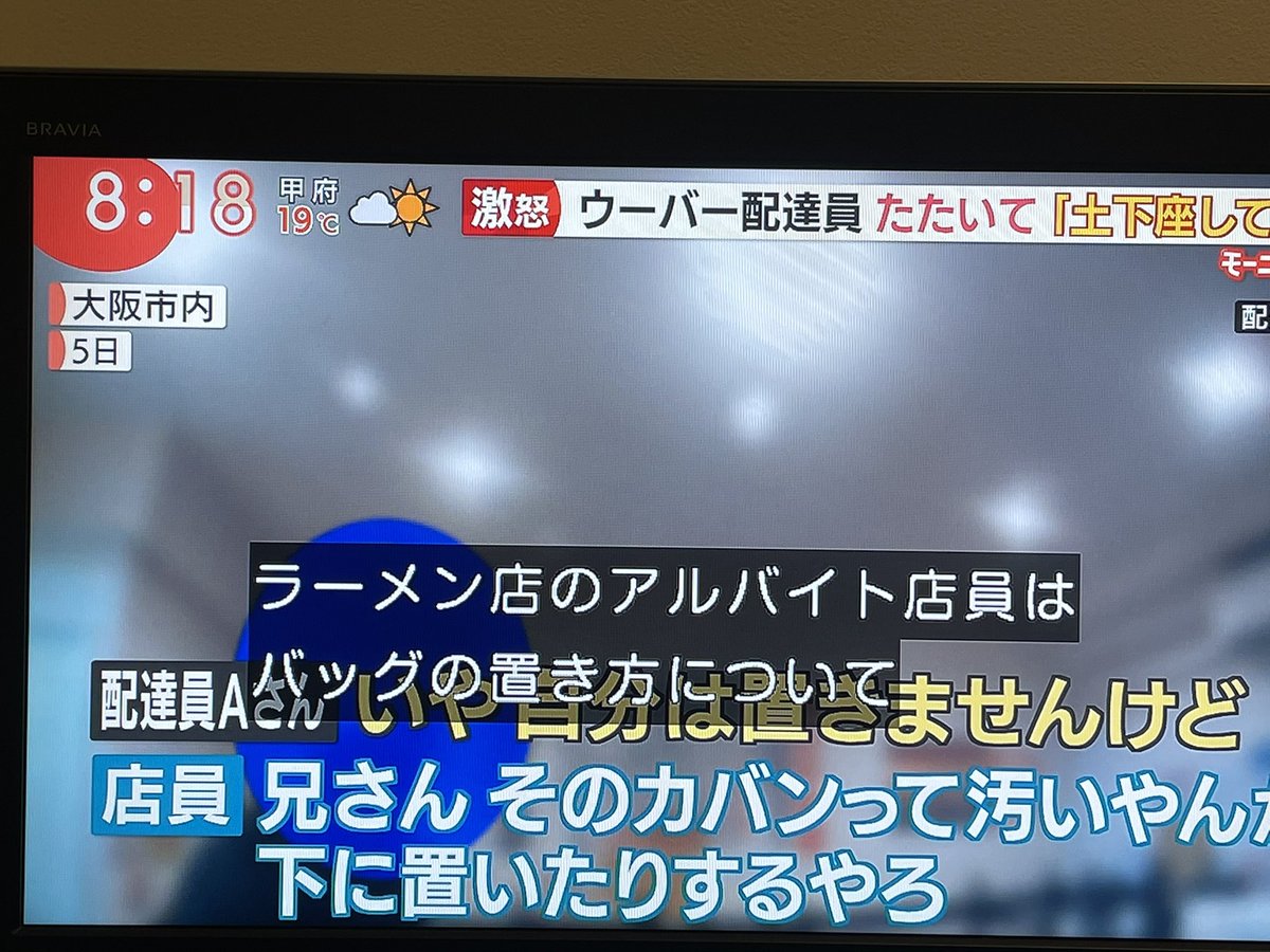 羽鳥慎一モーニングショーで『店主』が話題に! - トレンドアットTV