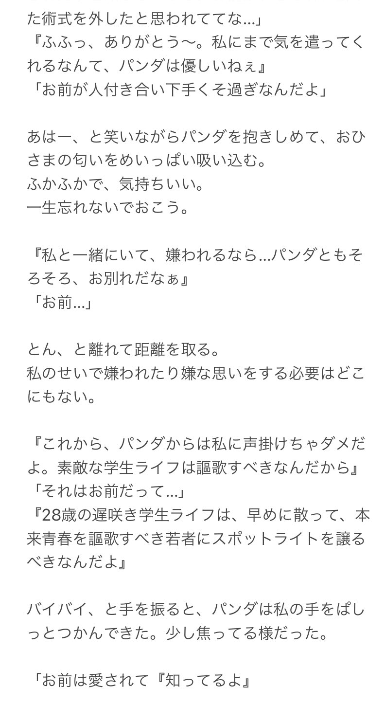 ひなぴす 長編 生物操術の術式を持っている故 伏に嫌われ 周囲に不気味がられ 五に可愛がられる 白制服の問題児ガール じゅじゅプラス Jujuプラス じゅじゅマイナス Jujuマイナス 五 T Co Xqcfxz1fy7 Twitter