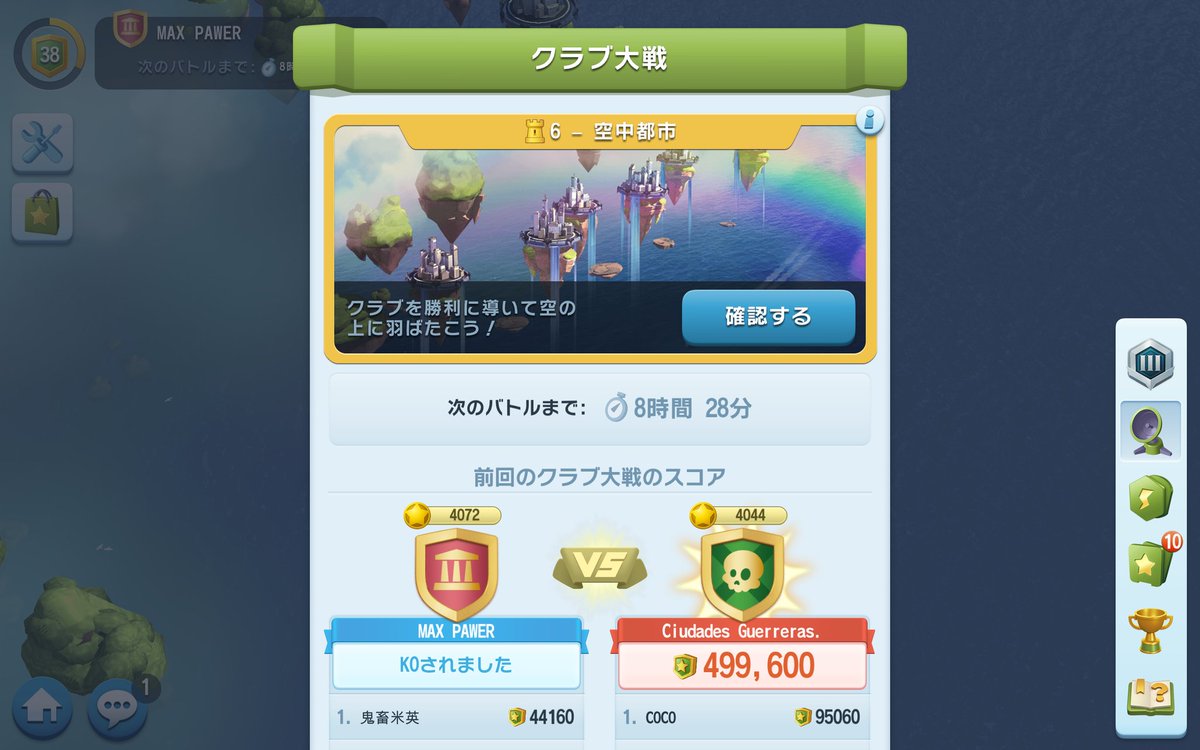 シムシティビルドイット シムシティビルドイット