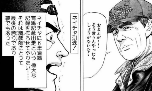 ウマ娘イラスト0416 1 3 有馬記念3年連続3着という記録を達成し令和3年に33歳になるナイスネイチャの誕生日です Togetter